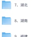 2026年高考(物理、历史)真题试卷+答案解析来了!湖北、湖南、福建高考物理、历史对答案估分!-第5张图片-四季读书网