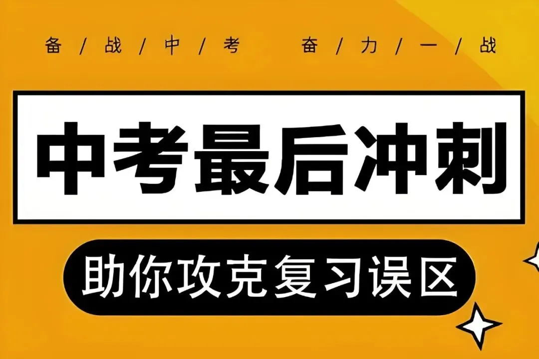 考了这么多次模考 你真的知道和武汉中考差多少分吗?-第4张图片-四季读书网