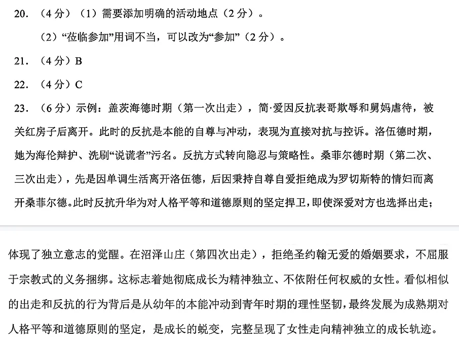 2026年上海16区中考二模“综合运用”题汇编及答案-第65张图片-四季读书网 2026年上海16区中考二模“综合运用”题汇编及答案-第65张图片-四季读书网