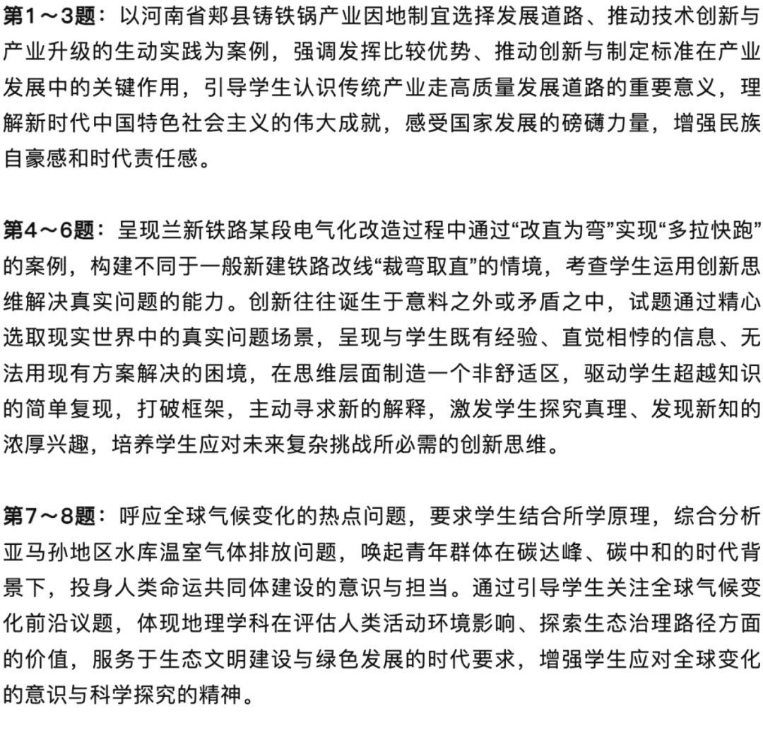 2026高考地理真题(全国卷),2026全国有几套地理卷?-第1张图片-四季读书网 2026高考地理真题(全国卷),2026全国有几套地理卷?-第1张图片-四季读书网