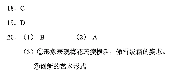 2026年上海16区中考二模“综合运用”题汇编及答案-第85张图片-四季读书网 2026年上海16区中考二模“综合运用”题汇编及答案-第85张图片-四季读书网