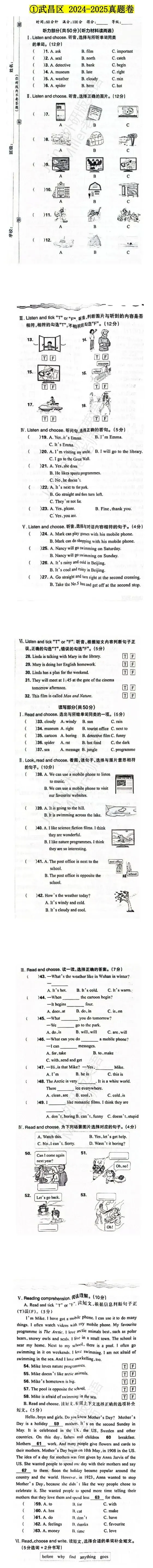 五下武昌区真题试卷分享(带听力音频+试卷答案)-第6张图片-四季读书网 五下武昌区真题试卷分享(带听力音频+试卷答案)-第6张图片-四季读书网