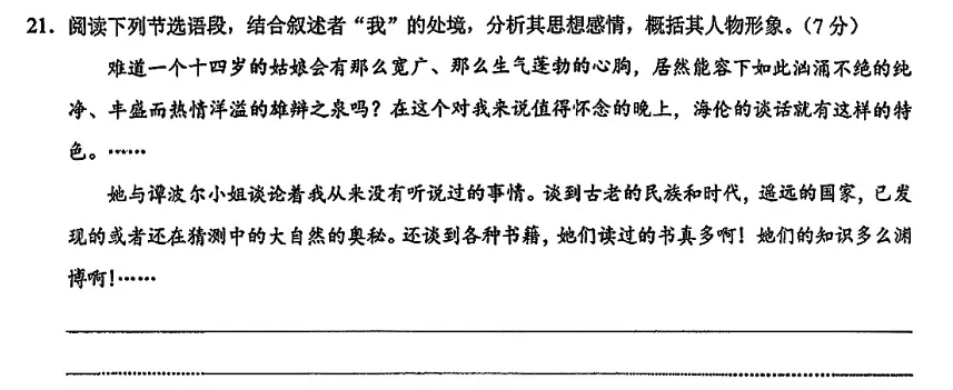2026年上海16区中考二模“综合运用”题汇编及答案-第104张图片-四季读书网 2026年上海16区中考二模“综合运用”题汇编及答案-第104张图片-四季读书网
