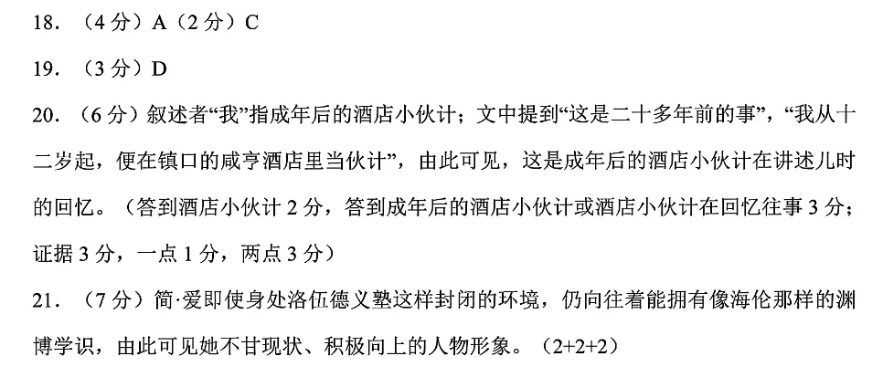 2026年上海16区中考二模“综合运用”题汇编及答案-第105张图片-四季读书网 2026年上海16区中考二模“综合运用”题汇编及答案-第105张图片-四季读书网