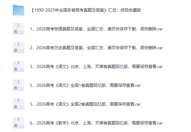 估分对答案2026年高考【历史】真题答案完整版-第2张图片-四季读书网 估分对答案2026年高考【历史】真题答案完整版-第2张图片-四季读书网