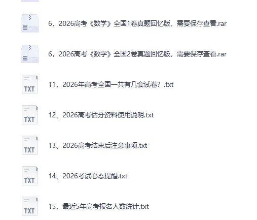 估分对答案2026年高考【历史】真题答案完整版-第3张图片-四季读书网 估分对答案2026年高考【历史】真题答案完整版-第3张图片-四季读书网