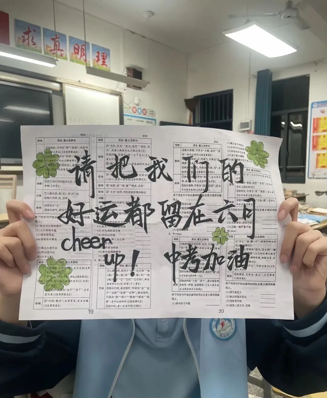 中考考场一定要遵守规则,但是千万不要太老实-第1张图片-四季读书网