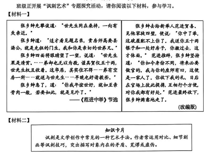 2026年上海16区中考二模“综合运用”题汇编及答案-第123张图片-四季读书网 2026年上海16区中考二模“综合运用”题汇编及答案-第123张图片-四季读书网