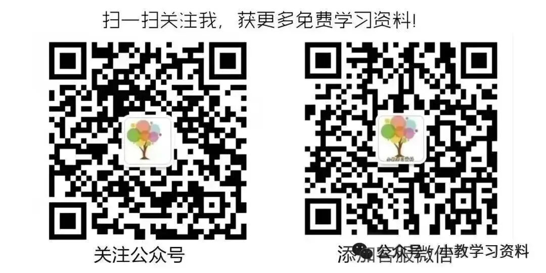 【期末试卷】二年级语文下册期末非笔试乐考试卷(2套)含答案,附免费下载链接-第15张图片-四季读书网