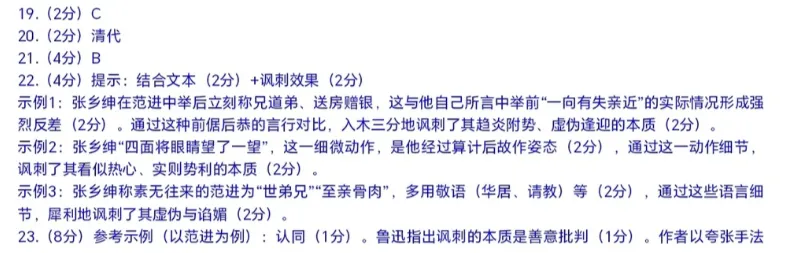 2026年上海16区中考二模“综合运用”题汇编及答案-第125张图片-四季读书网 2026年上海16区中考二模“综合运用”题汇编及答案-第125张图片-四季读书网