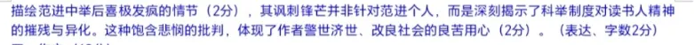 2026年上海16区中考二模“综合运用”题汇编及答案-第126张图片-四季读书网 2026年上海16区中考二模“综合运用”题汇编及答案-第126张图片-四季读书网