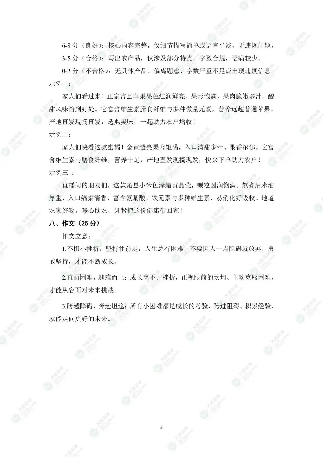 重磅!2026年山西对口升学真题及答案(考生回忆版)出炉!估分必备~-第11张图片-四季读书网 重磅!2026年山西对口升学真题及答案(考生回忆版)出炉!估分必备~-第11张图片-四季读书网