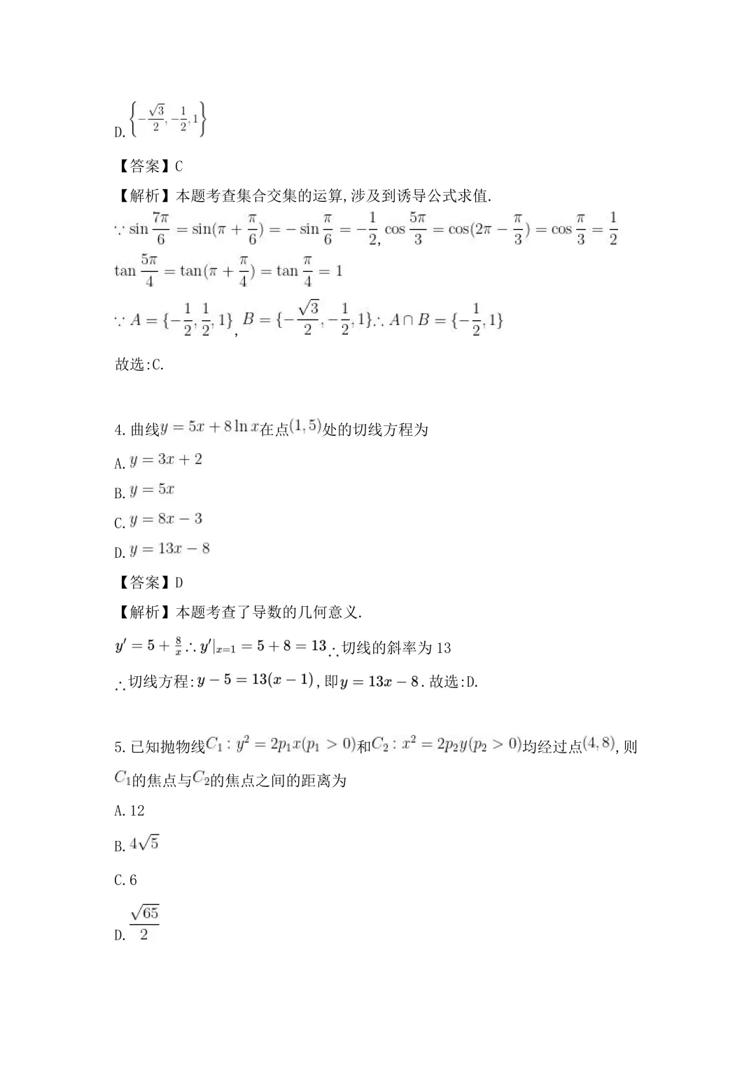 【高考试卷】2026全国一卷数学真题+答案解析-第8张图片-四季读书网 【高考试卷】2026全国一卷数学真题+答案解析-第8张图片-四季读书网