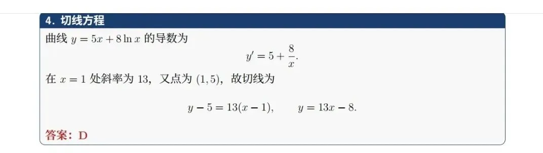 河南省2026年(语文、数学)试卷及参考答案-第6张图片-四季读书网