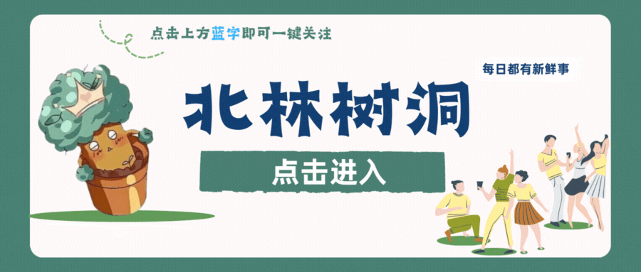 重磅首发 | 北京林业大学最全期末真题及复习资料汇总,助你高效备考!-第1张图片-四季读书网 重磅首发 | 北京林业大学最全期末真题及复习资料汇总,助你高效备考!-第1张图片-四季读书网