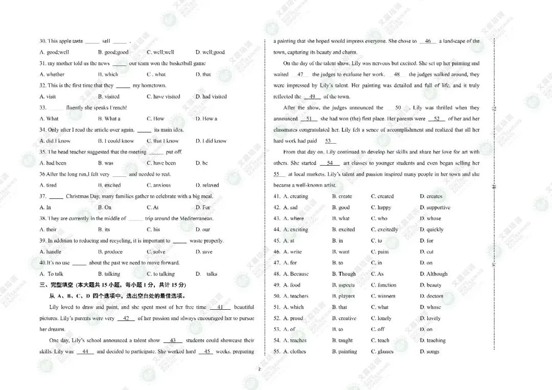 重磅!2026年山西对口升学真题及答案(考生回忆版)出炉!估分必备~-第19张图片-四季读书网 重磅!2026年山西对口升学真题及答案(考生回忆版)出炉!估分必备~-第19张图片-四季读书网