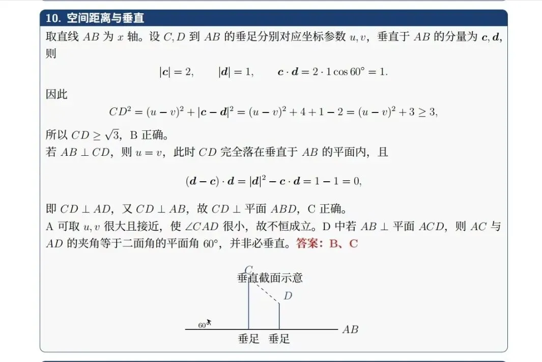 河南省2026年(语文、数学)试卷及参考答案-第9张图片-四季读书网