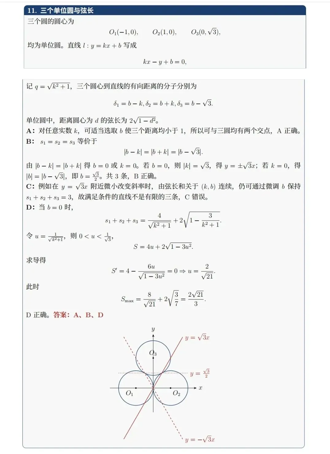 河南省2026年(语文、数学)试卷及参考答案-第10张图片-四季读书网