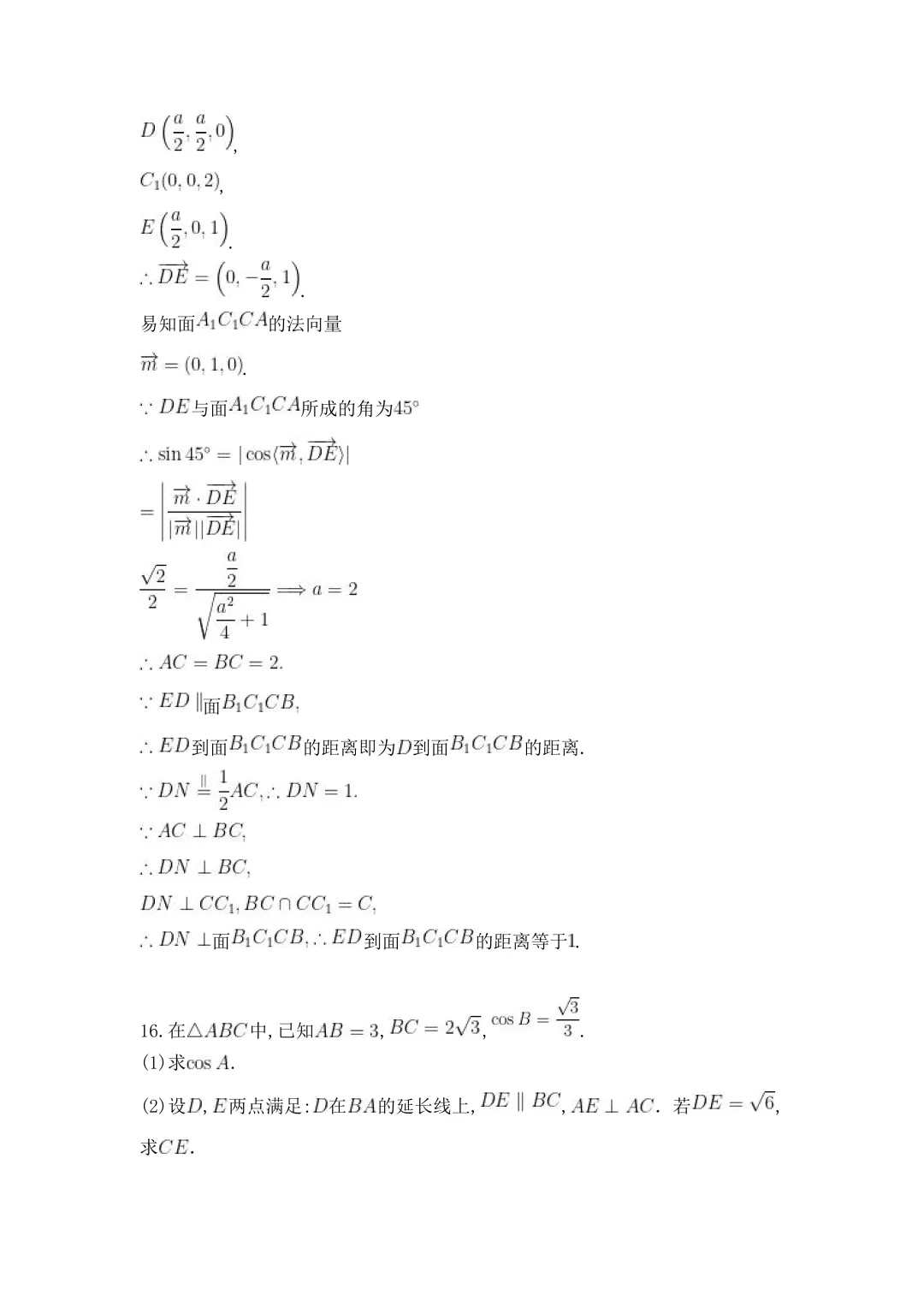 【高考试卷】2026全国一卷数学真题+答案解析-第19张图片-四季读书网 【高考试卷】2026全国一卷数学真题+答案解析-第19张图片-四季读书网