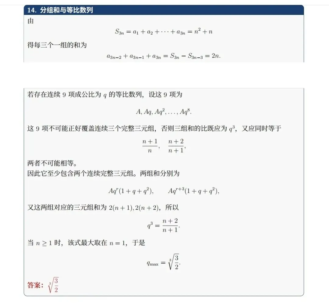 河南省2026年(语文、数学)试卷及参考答案-第12张图片-四季读书网