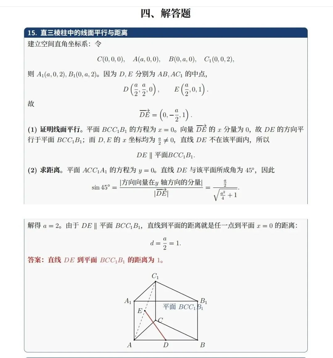河南省2026年(语文、数学)试卷及参考答案-第13张图片-四季读书网