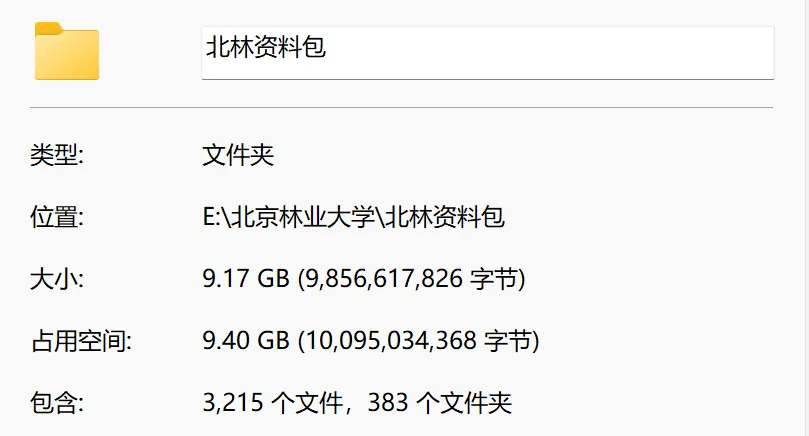 重磅首发 | 北京林业大学最全期末真题及复习资料汇总,助你高效备考!-第2张图片-四季读书网 重磅首发 | 北京林业大学最全期末真题及复习资料汇总,助你高效备考!-第2张图片-四季读书网