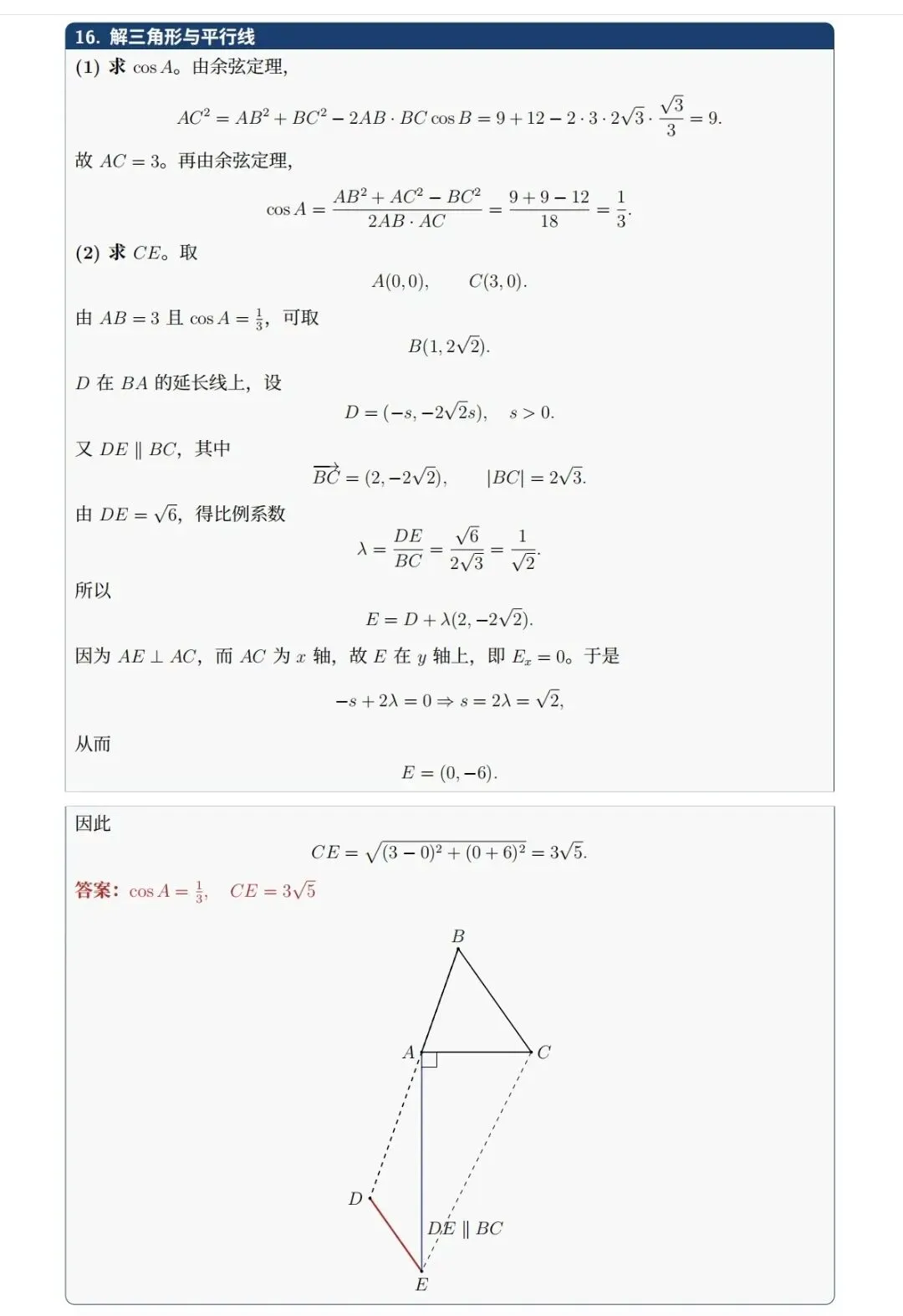 河南省2026年(语文、数学)试卷及参考答案-第14张图片-四季读书网