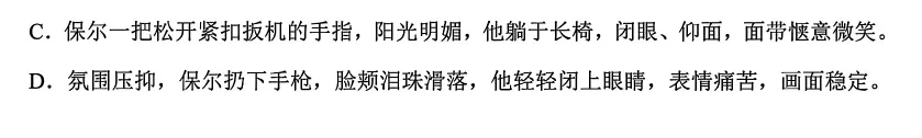 2026年上海16区中考二模“综合运用”题汇编及答案-第146张图片-四季读书网 2026年上海16区中考二模“综合运用”题汇编及答案-第146张图片-四季读书网