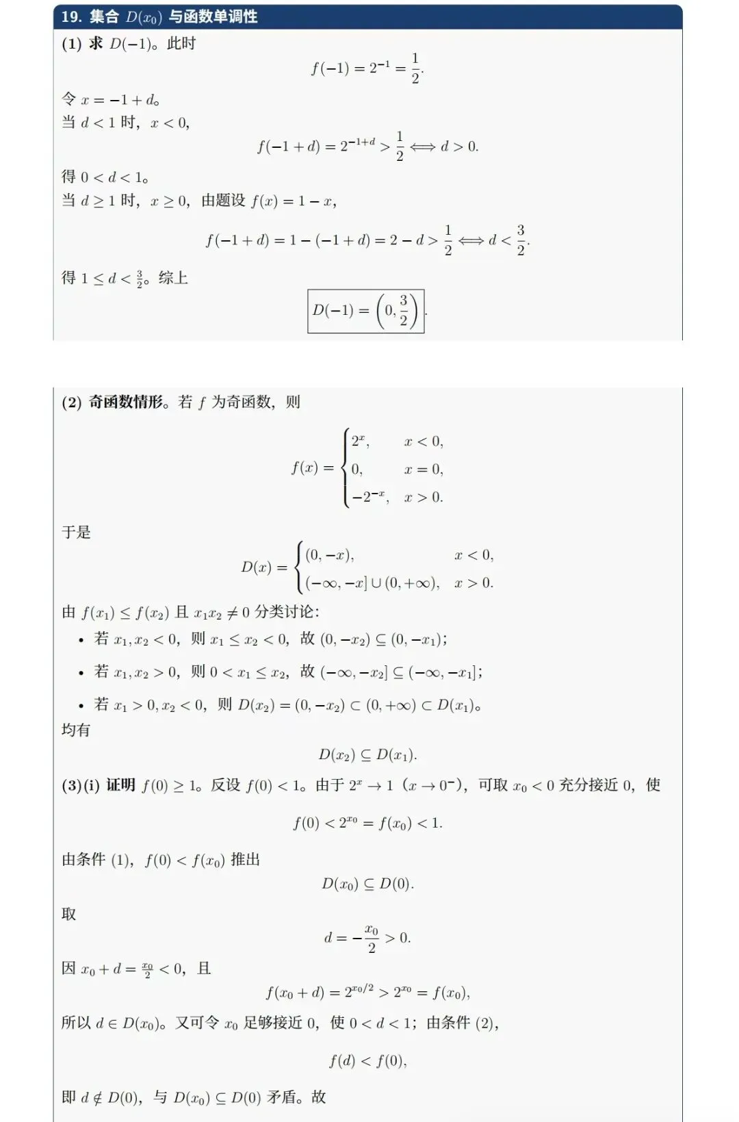河南省2026年(语文、数学)试卷及参考答案-第18张图片-四季读书网
