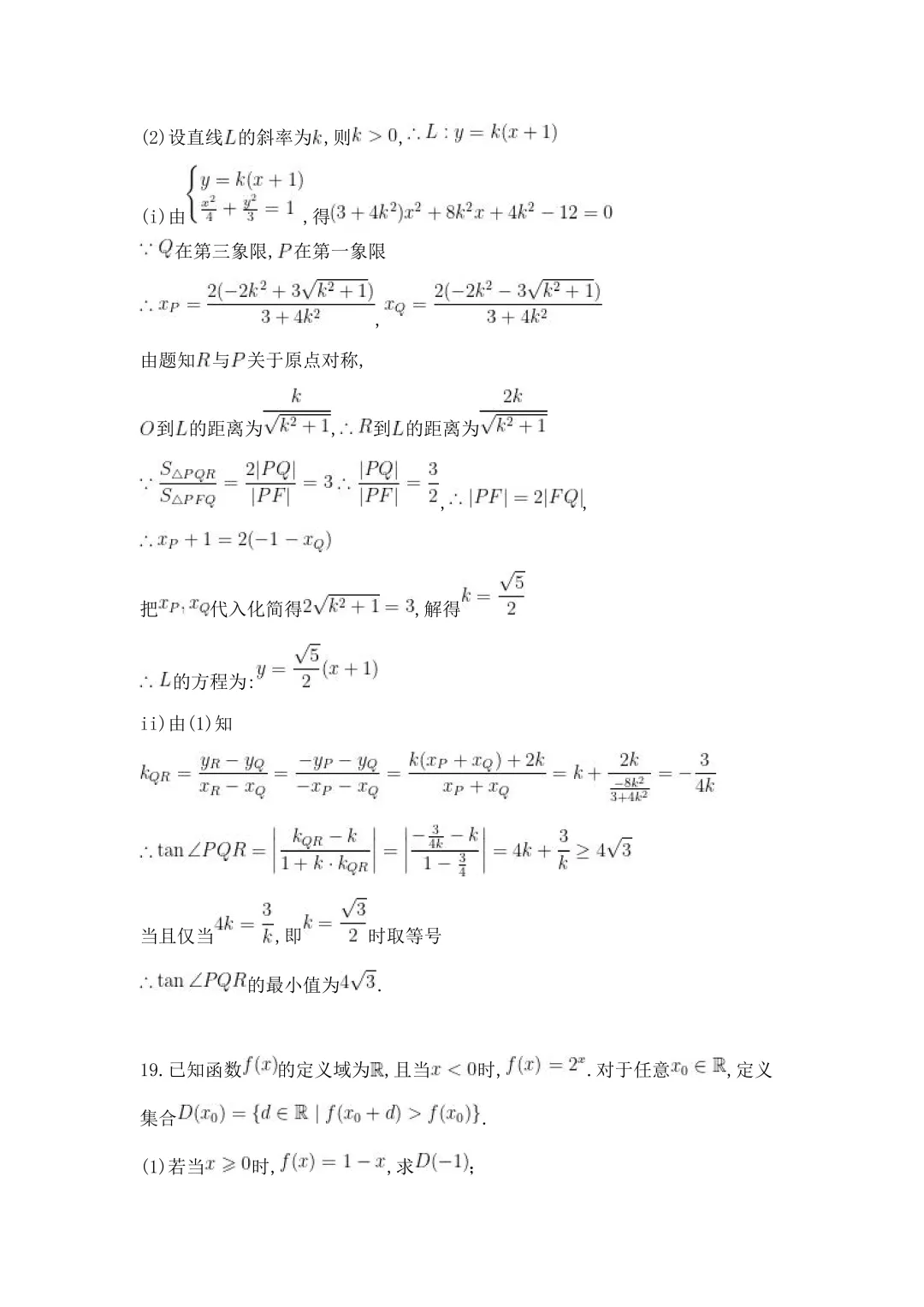 【高考试卷】2026全国一卷数学真题+答案解析-第23张图片-四季读书网 【高考试卷】2026全国一卷数学真题+答案解析-第23张图片-四季读书网