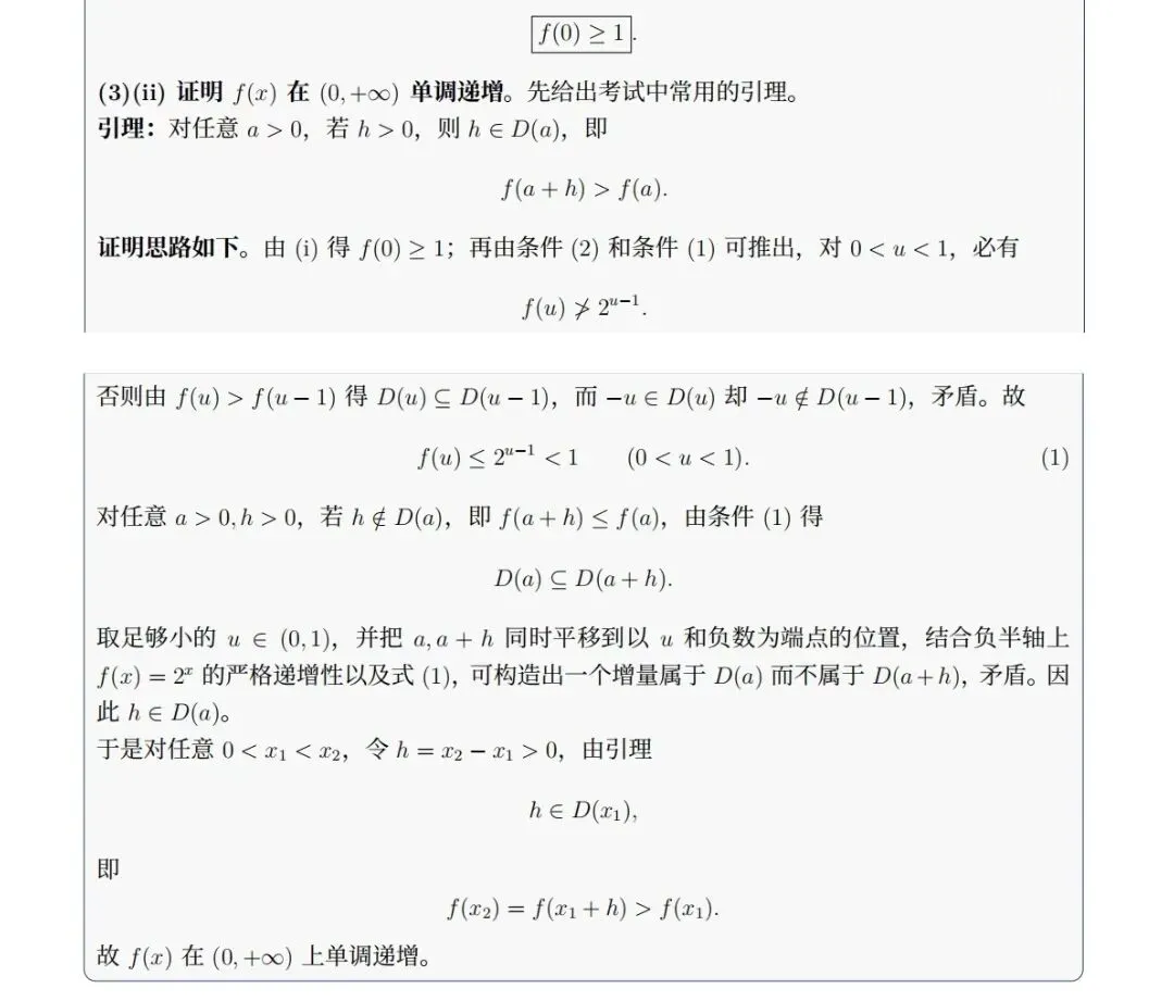 河南省2026年(语文、数学)试卷及参考答案-第19张图片-四季读书网