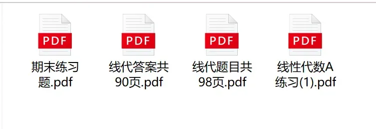 重磅首发 | 北京林业大学最全期末真题及复习资料汇总,助你高效备考!-第7张图片-四季读书网 重磅首发 | 北京林业大学最全期末真题及复习资料汇总,助你高效备考!-第7张图片-四季读书网