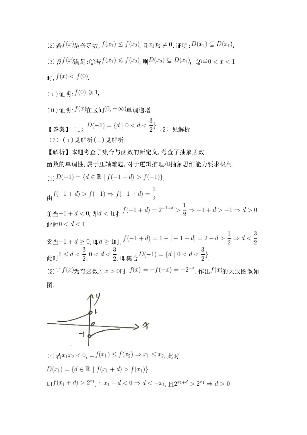 【高考试卷】2026全国一卷数学真题+答案解析-第24张图片-四季读书网 【高考试卷】2026全国一卷数学真题+答案解析-第24张图片-四季读书网