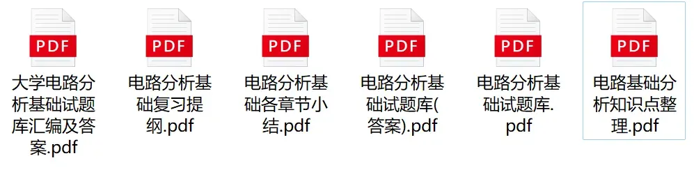重磅首发 | 北京林业大学最全期末真题及复习资料汇总,助你高效备考!-第11张图片-四季读书网 重磅首发 | 北京林业大学最全期末真题及复习资料汇总,助你高效备考!-第11张图片-四季读书网