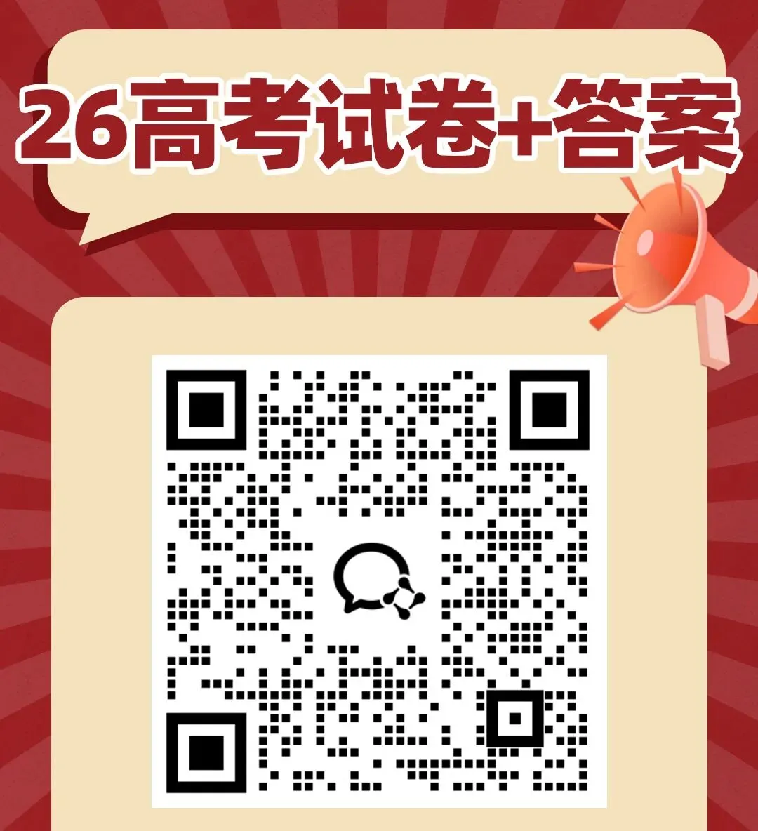 【高考试卷】2026全国一卷数学真题+答案解析-第26张图片-四季读书网 【高考试卷】2026全国一卷数学真题+答案解析-第26张图片-四季读书网