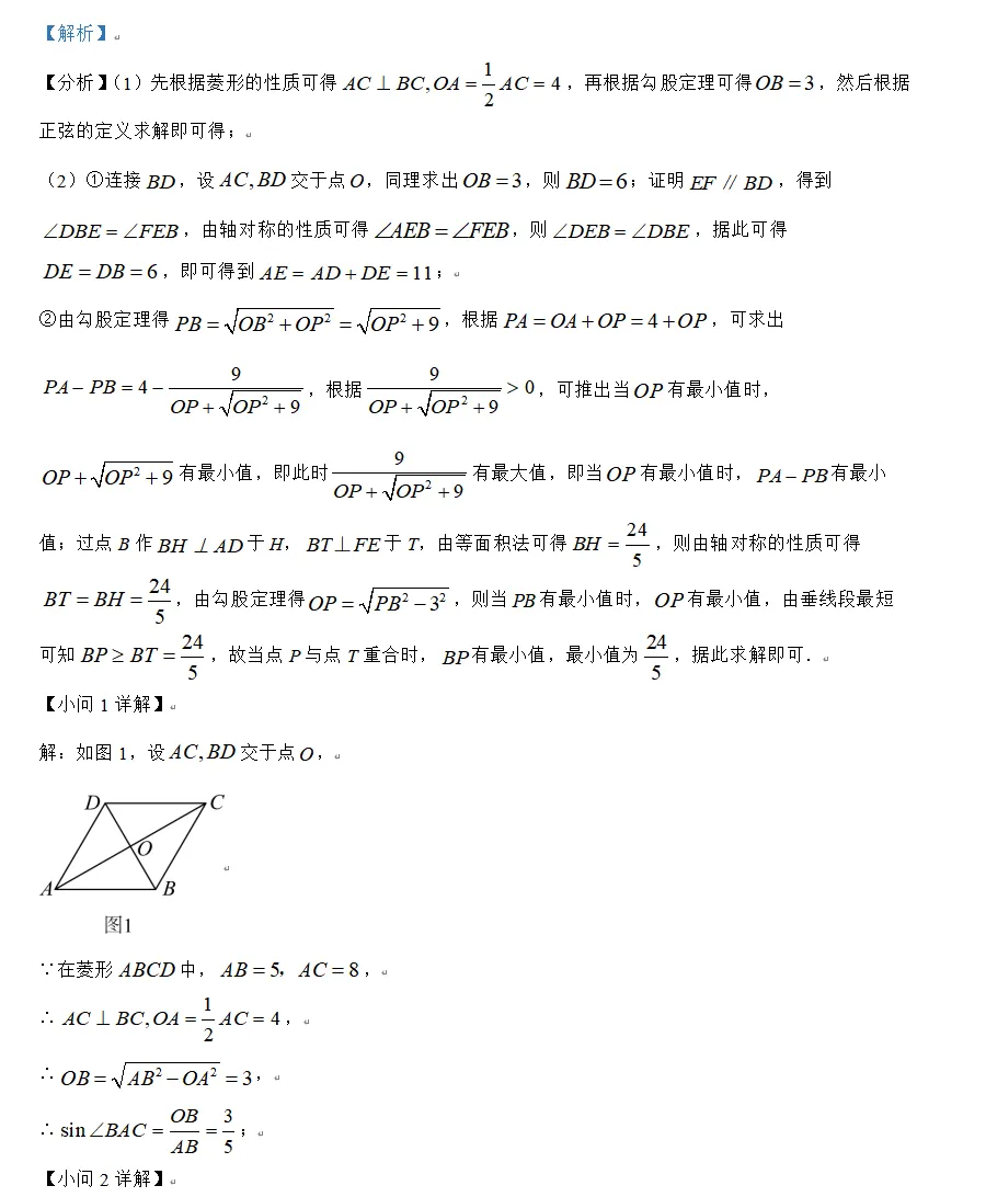 中考考生必看!2025年浙江省中考全科真题合集(完整原卷+标准答案),冲刺必备!-第10张图片-四季读书网 中考考生必看!2025年浙江省中考全科真题合集(完整原卷+标准答案),冲刺必备!-第10张图片-四季读书网