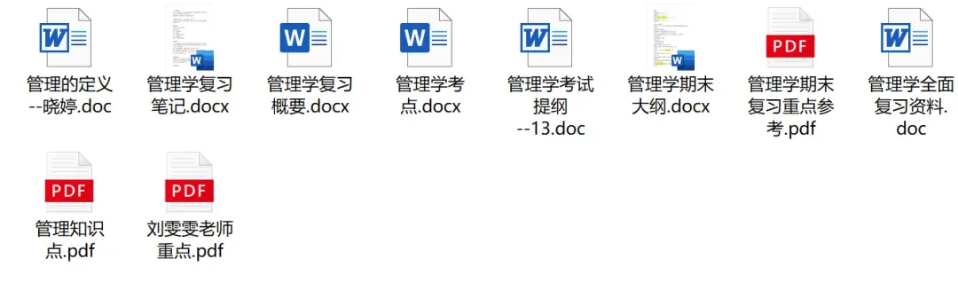 重磅首发 | 北京林业大学最全期末真题及复习资料汇总,助你高效备考!-第13张图片-四季读书网 重磅首发 | 北京林业大学最全期末真题及复习资料汇总,助你高效备考!-第13张图片-四季读书网