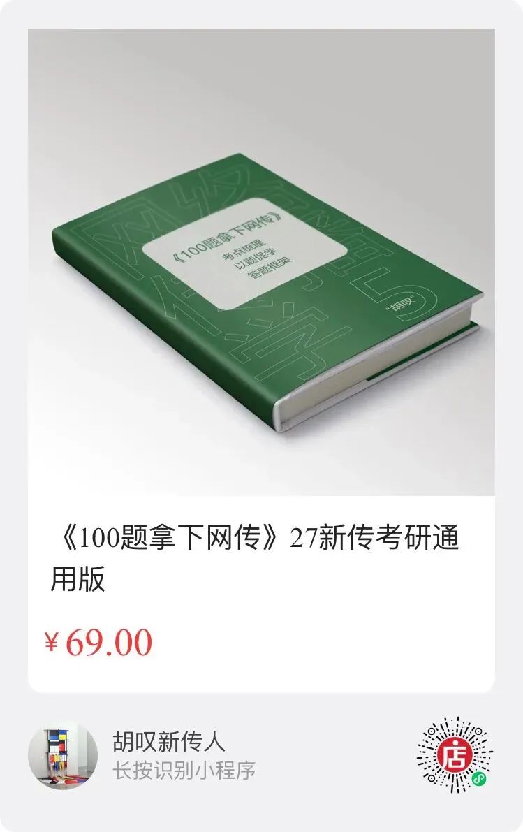 新传考研练习题:新闻短视频的特点是什么?(网传五)-第1张图片-四季读书网