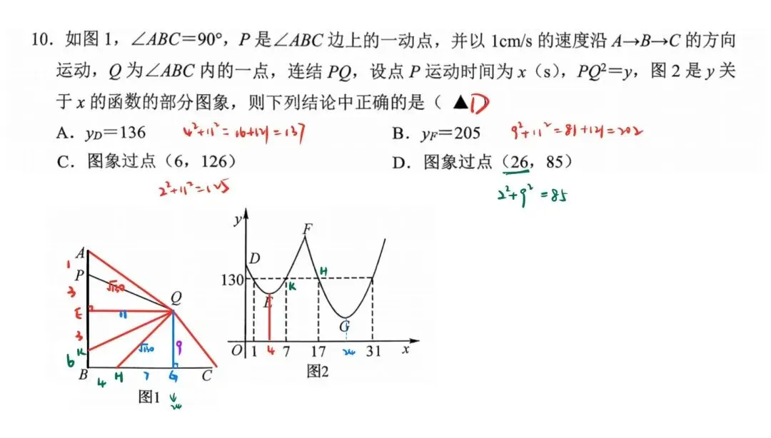 中考模拟|2606杭州萧山中考二模数学试卷及分析-第2张图片-四季读书网 中考模拟|2606杭州萧山中考二模数学试卷及分析-第2张图片-四季读书网