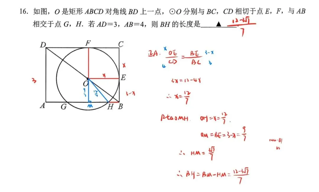 中考模拟|2606杭州萧山中考二模数学试卷及分析-第3张图片-四季读书网 中考模拟|2606杭州萧山中考二模数学试卷及分析-第3张图片-四季读书网