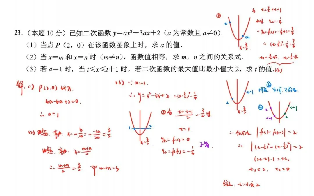 中考模拟|2606杭州萧山中考二模数学试卷及分析-第4张图片-四季读书网 中考模拟|2606杭州萧山中考二模数学试卷及分析-第4张图片-四季读书网