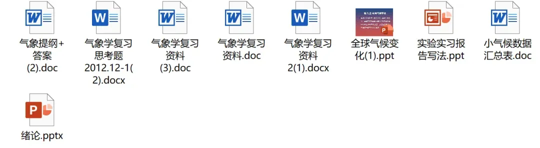 重磅首发 | 北京林业大学最全期末真题及复习资料汇总,助你高效备考!-第15张图片-四季读书网