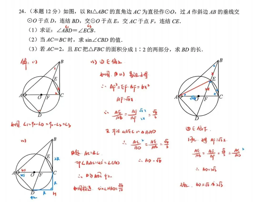 中考模拟|2606杭州萧山中考二模数学试卷及分析-第5张图片-四季读书网 中考模拟|2606杭州萧山中考二模数学试卷及分析-第5张图片-四季读书网