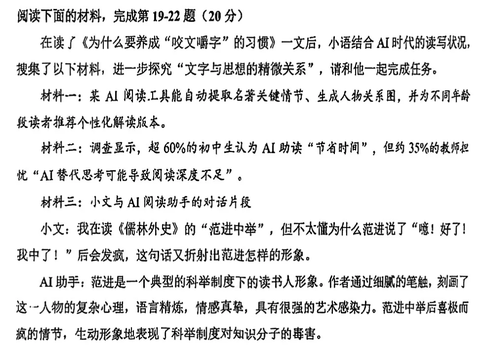 2026年上海16区中考二模“综合运用”题汇编及答案-第165张图片-四季读书网 2026年上海16区中考二模“综合运用”题汇编及答案-第165张图片-四季读书网