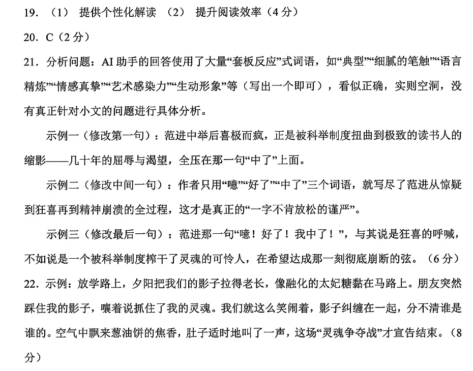 2026年上海16区中考二模“综合运用”题汇编及答案-第167张图片-四季读书网 2026年上海16区中考二模“综合运用”题汇编及答案-第167张图片-四季读书网