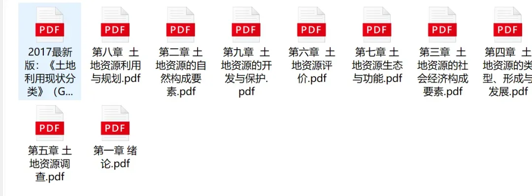 重磅首发 | 北京林业大学最全期末真题及复习资料汇总,助你高效备考!-第18张图片-四季读书网 重磅首发 | 北京林业大学最全期末真题及复习资料汇总,助你高效备考!-第18张图片-四季读书网