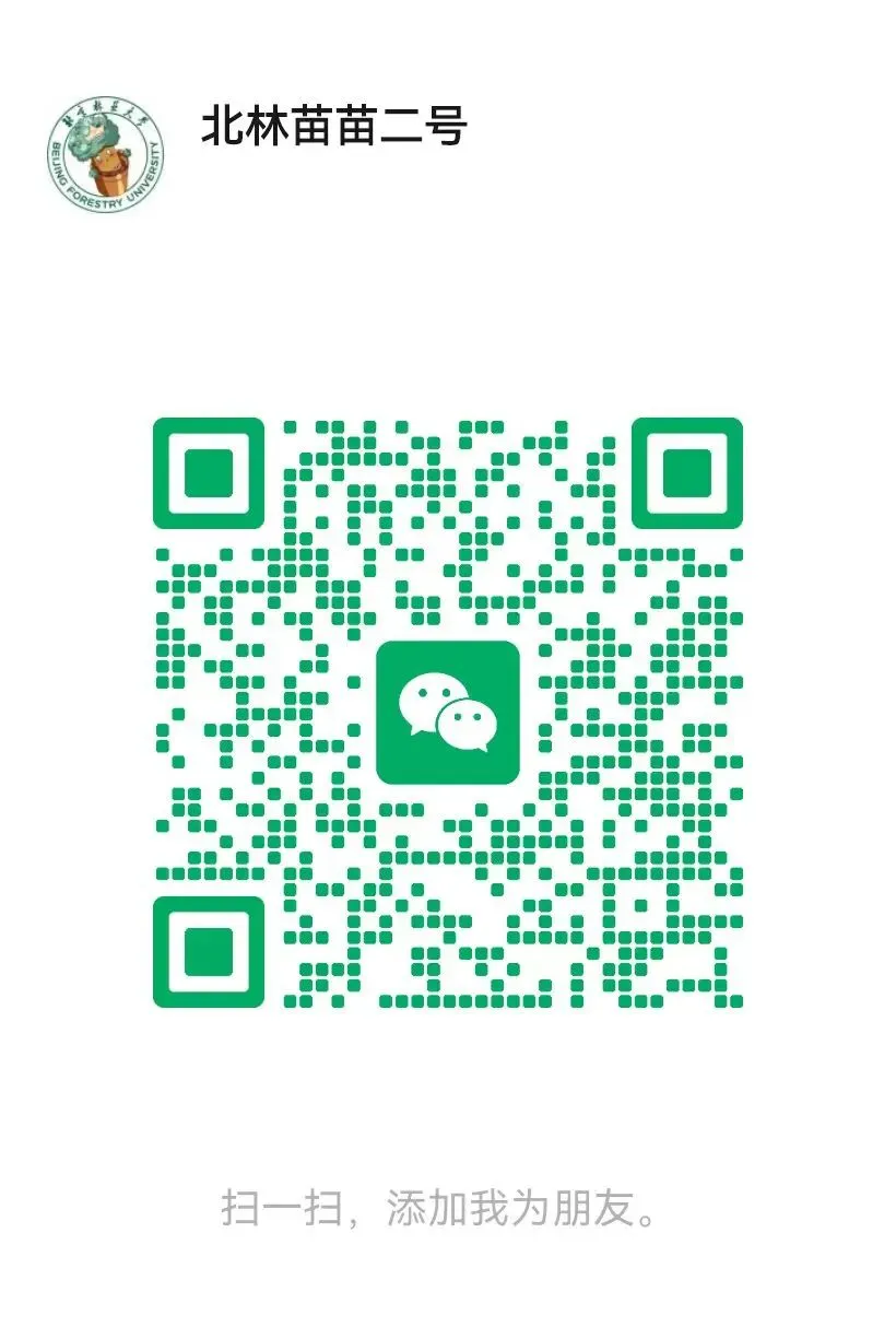 重磅首发 | 北京林业大学最全期末真题及复习资料汇总,助你高效备考!-第20张图片-四季读书网 重磅首发 | 北京林业大学最全期末真题及复习资料汇总,助你高效备考!-第20张图片-四季读书网