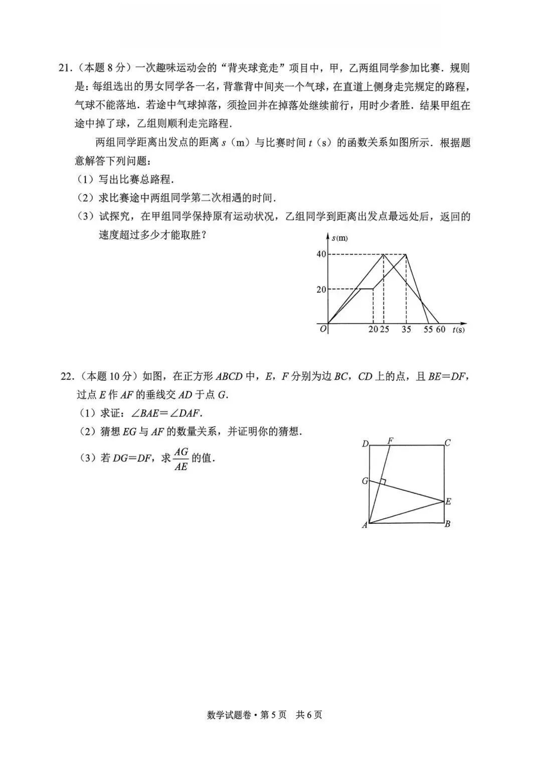 中考模拟|2606杭州萧山中考二模数学试卷及分析-第11张图片-四季读书网 中考模拟|2606杭州萧山中考二模数学试卷及分析-第11张图片-四季读书网
