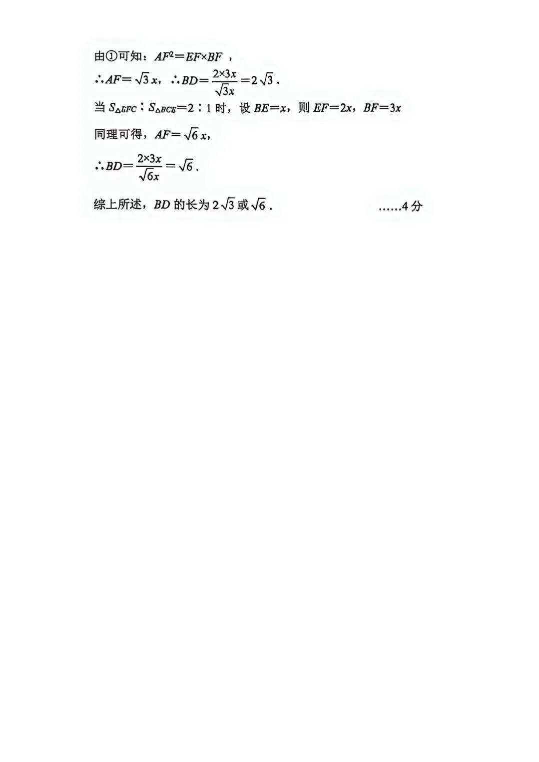 中考模拟|2606杭州萧山中考二模数学试卷及分析-第16张图片-四季读书网 中考模拟|2606杭州萧山中考二模数学试卷及分析-第16张图片-四季读书网