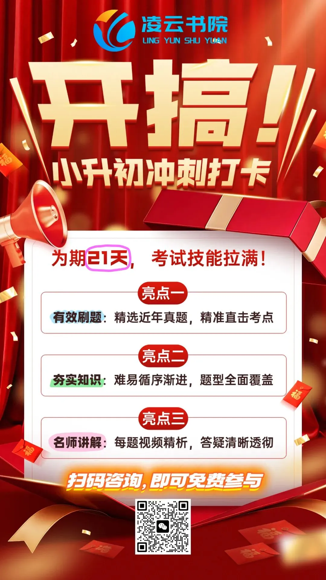 中考模拟|2606杭州萧山中考二模数学试卷及分析-第17张图片-四季读书网 中考模拟|2606杭州萧山中考二模数学试卷及分析-第17张图片-四季读书网